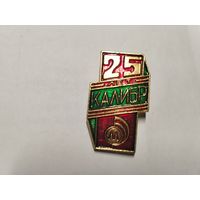 Минский завод Колибр 25 лет