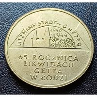 Польша 2 злотых, 2009 65 лет ликвидации Лодзинского гетто