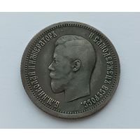 25 копеек 1895 год.