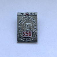 Городу Гагарину 250 лет