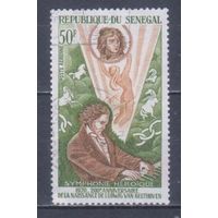 [1519] Сенегал 1970. Культура.Искусство.Музыка.Бетховен. Гашеная марка.