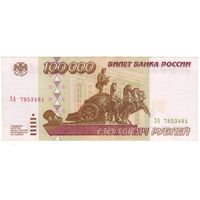 100000 рублей 1995