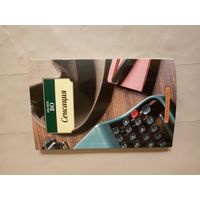 Ивлин Во Сенсация