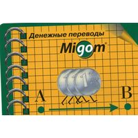 Календарик карманный Платежные системы Мигом 2006