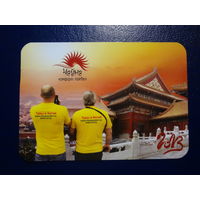 Календарик 2013 г.  Чайна Комфорт Тревел.  Туры а Китай.