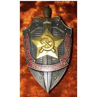 Почетный сотрудник КГБ