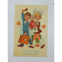 Зарубин с началом нового учебного года 1980 9х14   см