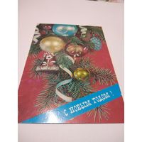 Открытка 1985г. Двойная, подписана. Художник И. Дергилев.