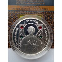10 рублей 2008 г.Серия,,Православные святые"Великомученик и целитель Пантелеимон.