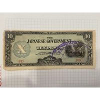 10 песо Филиппины - Японская оккупация 1938-1