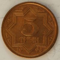 Казахстан 5 тиын 1993 год