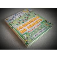 Солнышко на память