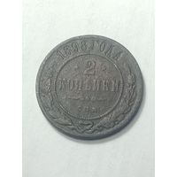 Российская империя 2 копейки 1898 года .