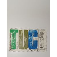 Великобритания 1968 в честь 100-летия Конгресса тред-юнионов (Trades Union Congress).
