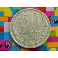 СССР. 50 копеек 1976. Торг.