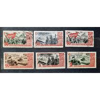 СССР 1947г. Серия из 6 марок. 30 лет Октября. гаш.