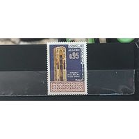 РАСПРОДАЖА АЛЖИР 1967г. Чист*