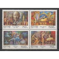 Россия 1996 К 125-ю со дня рождения А. Горского. (сцепка. из 4м)** балет