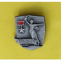 Волгоград. 685.