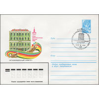 Художественный маркированный конверт СССР со спецгашением N 14230 (02.04.1980) Игры XXII Олимпиады  Москва 1980  Организационный Комитет