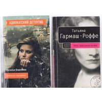 Женский детектив:10 покетбуков одним лотом.