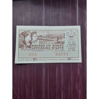 Лотерея Латвии 1971 (7)