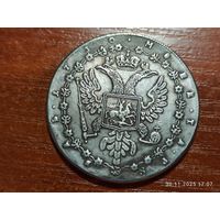 Рубль 1730 КОПИЯ монеты Анны Иоанновны с рубля