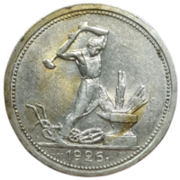 Полтинник 1926 широкий кант в штемпельном блеске