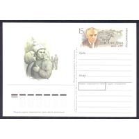 Россия 1992 ПК с ОМ литература Федин лошади