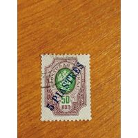 1910 Россия русская почта в Турции Левант РОПиТ герб флот (2-16)