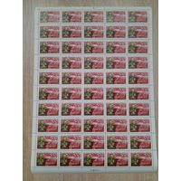 Лист 1984 г. Космическое телевидение 20 к.