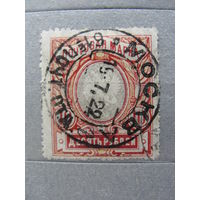 Продажа коллекции с 1 рубля! Почтовые марки Российской империи, выпуск 23