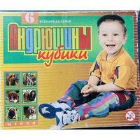 Кубики