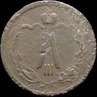 1/2 копейки 1883, Нечастая! С 1 Рубля! Смотрите другие лоты!