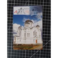 Беларусь. Картмаксимум. 2023. Полоцк (2-2)