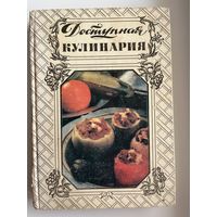 Доступная кулинария