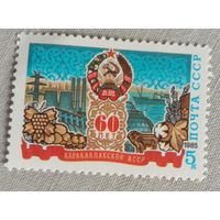 Марка СССР 1985