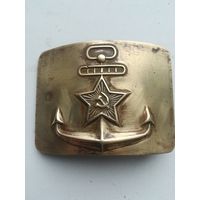 Пряжка ВМФ СССР.
