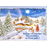 Подписанная двойная открытка 2005г. Латвия "С Новым годом! Деревушка"