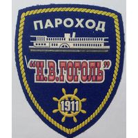 Пароход Гоголь