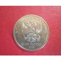 2 рубля Россия 2016 г.в. ММД