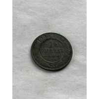 1 копейка  1903