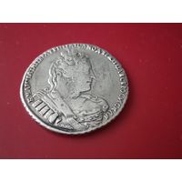 Рубль 1733 года Анна Иоановна.