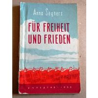 Deutsch ("Fur Freiheit und Frieden"). Немецкий язык ("За свободу и мир"). Книга для чтения.