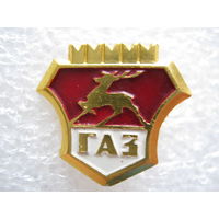 ГАЗ, Горьковский автомобильный завод.