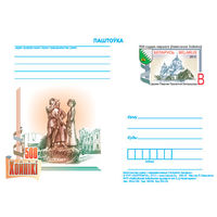 500-летие первого упоминания Хойников ПК с ОМ Беларусь 2012