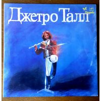 Jethro Tull   Джетро Талл