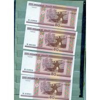 Банкноты. Беларусь. Образца 2000 года 50руб.  ОДНИМ ЛОТОМ  серия Нб  4 шт. NN подряд 8951629-632