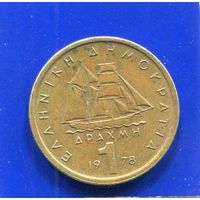 Греция 1 драхма 1978