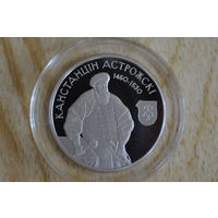 1 рубль 2014  К.Острожский с 1 руб